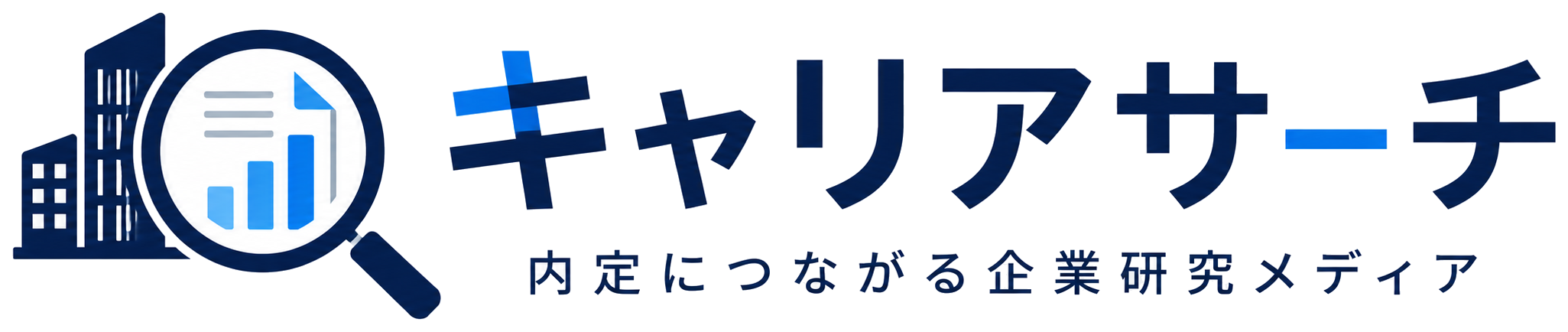 キャリアサーチ